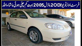 Toyota Corolla 2OD Model 2005 | First owner | For Sale | Zawar Motors |