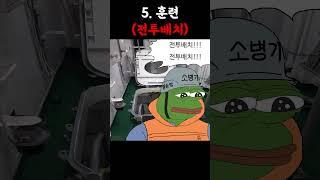 육군출신은 모르는 해군 PTSD 소리모음