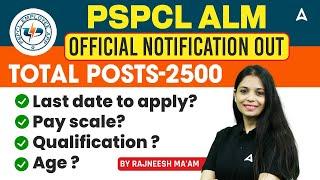 PSPCL Recruitment 2025 | PSPCL Official Notification Out! | 2500 Posts | Detailed | Rajneesh Maam