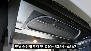 캠핑카 제작,이동식사무차 제작, 구조변경,특장차구조변경,특장차인증, 화물차구조변경,화물차인증,3단오픈격벽,천장엠보싱,그랜드스타렉스5밴개조