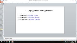 Мастер-класс "Запуск успешной рекламной кампании во ВКонтакте за 2 часа с первой попытки"