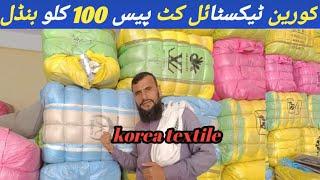 Shershah Godam lunda Market In Karachi/ cotton textile Lunda Market Me korea cutpiece textile 100 kg