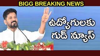 DA Announcement to Telangana Government Employees || DA hike || Dearness Allowance |