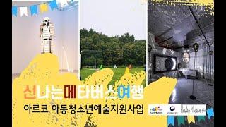 #손큐 #신나는메타버스여행 #아바타디자인 #정체성에대한 생각