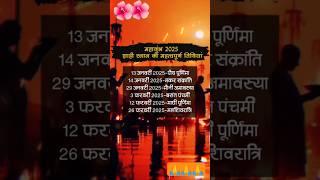 #mahakumbh2025 #bhakti #bhaktibhajan #bhaktisong #trending #yt #viralvideo #views