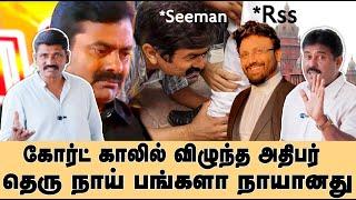 கோர்ட் காலில் விழுந்த சீமான் | Sathish & Madan | Seeman | NTK Seema Vijayalakshmi case