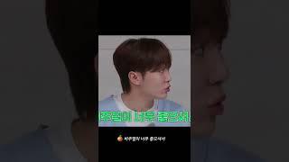 [세븐틴/승관/원우] 내성적인 원우가 연예인이 될 수 있었던 이유