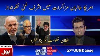 The Special Report with Mudasser Iqbal | Full Episode | 27th June 2019 | BOL News