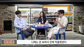 니체철학은 어떻게 나치의 핵심 사상이 되었는가(백승영)