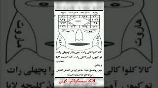kala jadu shaitani taweez #shaitaniamal #kalajadu #blackmagic #shorts