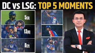 Kohli की दोस्ती में Ishant का Spell, Pooran/Arshad की hitting| DC vs LSG के TOP 5 Moments