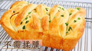 Garlic Bread ▏Butter Garlic Loaf ▏Easier Bread recipe ▏蒜香面包 不揉膜不用机器 新手也能100%成功 ▏Gabaomom Cuisine