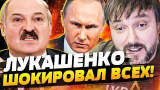  ЛУКАШЕНКО ОБЕЗУМЕЛ! СДЕЛАЛ ТО, ЧЕГО БОЯЛИСЬ ВСЕ! СУМАСШЕДШЕЕ ВИДЕО ИЗ РОССИИ! BalaganOFF