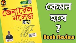 General Knowledge 2024 Tarun Goyal Book in Bengali | Tarun Goyal GK | Best Gk book in bengali | Book