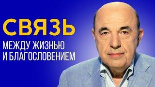  Благословение на еду: секрет и ценность. Недельная глава Хаей Сара - Урок 2 | Вадим Рабинович