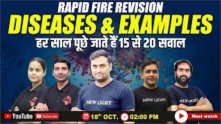 LIVE NEET 2025 | RAPID FIRE REVISION | DISEASES & EXAMPLES | हर साल आते हैं 15 से 20 सवाल #neet2025