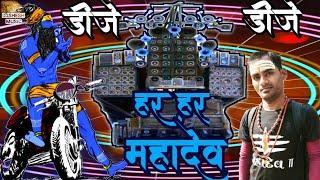 MAHAKAL सबसे Khatarnak DAILOGE DJCOMPTITION 2019 + VIBRATION SONG | SAWAN JAIKARA | DjShesh