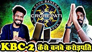 KBC-2||KAISE BANBE KARODPATI||CGCOMEDY ||By Amlesh Nagesh & CG ki VINES