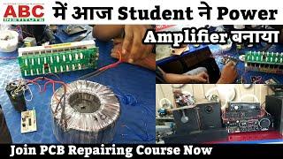 ABC Institute में आज Student ने Power Amplifier बनाया | Join PCB Repairing Course