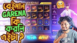 HipHop Back দিয়ে বেইমান Garena আমাকে শেষ করে দিল