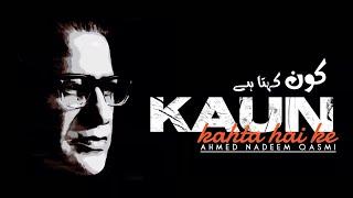 Kaun Kahta Hai Ke | Ahmed Nadeem Qasmi