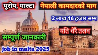 Job In Malta 2025 | Salary In Malta | Malta Job Vacancy For Nepali 2025 |