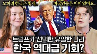 트럼프 정권, 앞으로 4년간 한국에 일어날 일들  l 뭔나라 이웃나라 EP.4 l 미국편