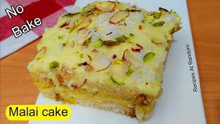 Best Malai Cake Recipe #no oven #NoEgg #instantMalaiCake, #RuskCake