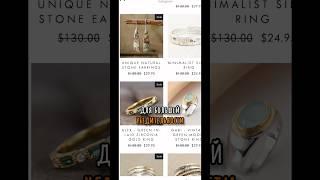 Бижутерия с китайского сайта. Как обманывают продавцы. SHEIN. Китайские товары.