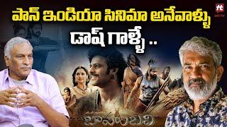 పాన్ ఇండియా సినిమా అనేవాళ్ళు  డాష్ గాళ్ళే - Tammareddy SHOCKING Comments Over Pan India Movies