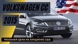 VOLKSWAGEN CC SPORT 2015 года из США. За сколько купили?