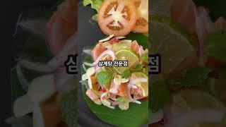 #Shorts #강동구 #강동구 가족 맛집 #강동구 가족 맛집 탑텐 #강동구 가족 맛집 top 10