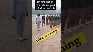 यूपी police Re Exam 2024 | Up current affairs | Up Polce 2024 Cut off | Up police Training #shorts