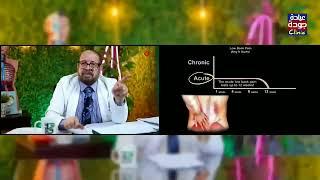 علاجات آلام المفاصل والعظام والعضلات والخشونة وألم الظهر | دكتور جودة محمد عواد