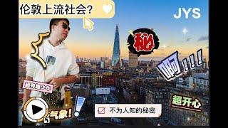 伦敦碎片大厦，被我发现了惊天大秘密！（The SHARD）