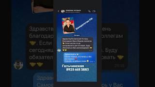 ЧЕСТНОЕ БАНКРОТСТВО/ЕВГЕНИЯ ГАЛЬЧИНСКАЯ