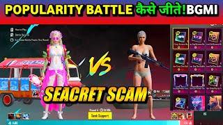 (Secret Reveal)  How To Win Popularity Battle | BGMI Popularity Battle Kaise Kare