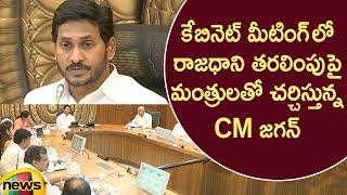 AP CM YS Jagan Discussion With Cabinet Ministers Over Capital Change Issue | AP Capital Controversy