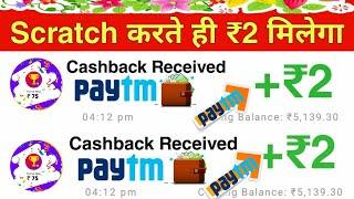 2021 Best Spin Paytm Self Earning App | Spin Win Paytm Cash | New Self Earning App Today