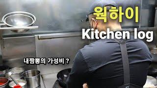 웍하이 내 짬뽕의 가성비는 어떨까?