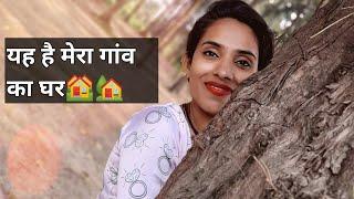 मैं अपने गांव पहुंच गई || Maahi Rajput Vlogs | Village  Vlog | My First Vlog | My First Vlog Viral