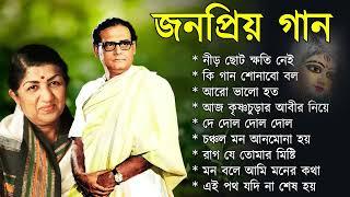 হেমন্ত মুখোপাধ্যায় এর জনপ্রিয় গান II Adhunik Bengali Songs II Best of Hemanta Mukherjee Songs