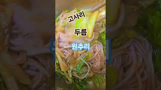 건강밥상~