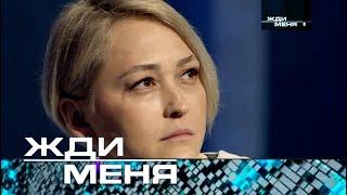 Жди меня | Выпуск от 24.05.2024 (12+) ТЕСТ ДНК