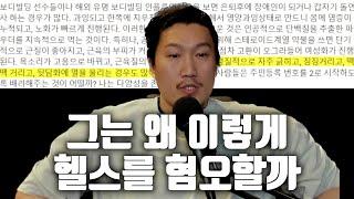 헬스 식단을 욕하는 선동문 바로잡기 (긴 버전)