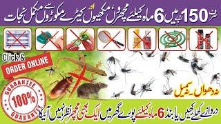 How to Get Rid of Mosquitos | 100% Working for 6 Months | Urdu/Hindi @TechKnowledge