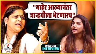 Visakha warns Janhvi | Interview | "जान्हवीच वागणं खोटं होतं" विशाखाचं रोखठोक मत | #biggbossmarathi