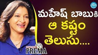 Mahesh Babu Knows The Effort Of Movie Making - Manjula Ghattamaneni || Dialogue With Prema