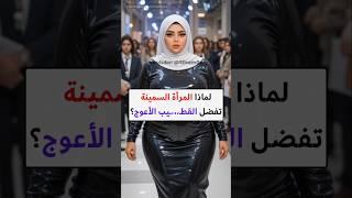 أسئلة ثقافية | معلومة تهمك | هل تعلم #معلومة #هل_تعلم #اكسبلور #ترند #معلومات_عامة