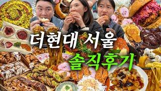 더현대서울 맛집 투어..솔직히 말할게요..